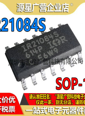 IR21084S IR21084SPBF IRS21084S SOP-14 电源驱动芯片 全新原装