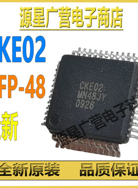 CKE02 CKEO2 QFP-48 Arm Cortex-M0+ 微控制器 芯片IC 全新原装