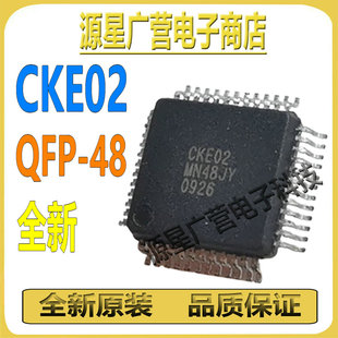 QFP 全新原装 芯片IC 微控制器 Cortex Arm CKEO2 CKE02