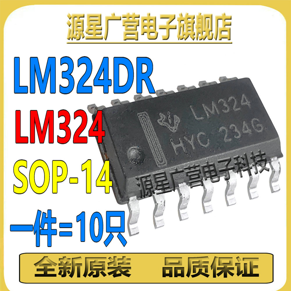 LM324N LM324L LM324M LM324 LM324D LM324DR 运算放大器芯片IC