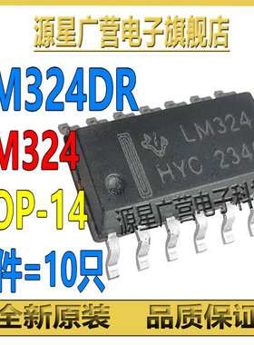LM324N LM324L LM324M LM324 LM324D LM324DR 运算放大器芯片IC