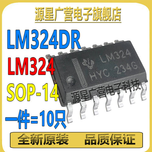 LM324N LM324L LM324M LM324 LM324D LM324DR 运算放大器芯片IC