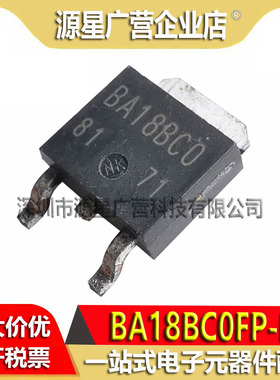 BA18BC0FP-E2 BA18BC0FP TO-252 1A LDO稳压器芯片 原装拆机测好
