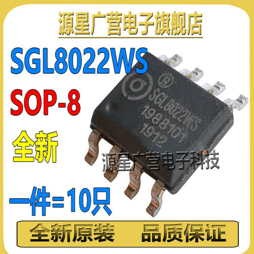 (10只) SGL8022WS SGL8022S SGL8022K SOP-8 触摸调光芯片IC 全新