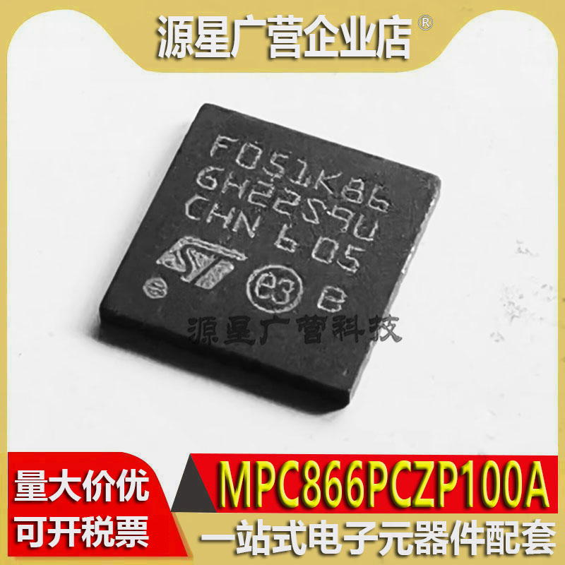 STM32F051K8U6 F051K8U6 QFN-32 微控制器 全新原装进口