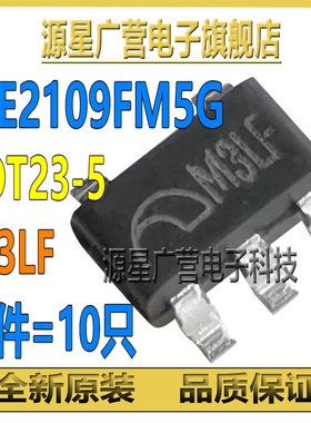 (10个) ME2109FM5G 丝印M3LF M3** SOT23-5 移动电源升压器芯片IC