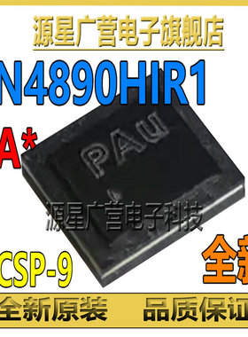 SN4890HIR1 EUA4890HIR1 PA4890A0AHQAIR1 丝印PA* WCSP-9 芯片IC
