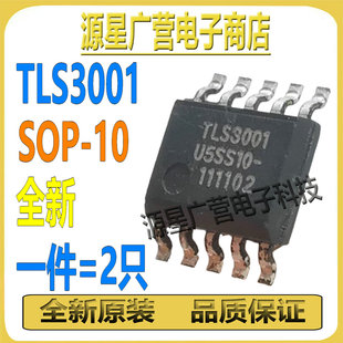 TLS300I TLS3001 TLS3OO1 SOP 三通道LED恒流驱动器芯片 2只