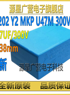 B3202 Y2 MKP U47M 0.47UF 300VAC 脚距38mm 西门子薄膜电容 全新