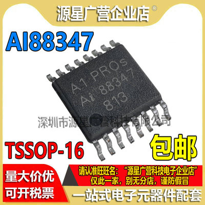 AI88347 A188347 AI 88347 贴片TSSOP-16 DAC数模转换器 全新原装
