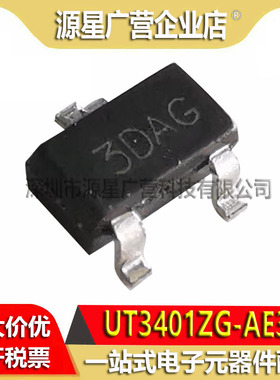 UT3401G-AE3-R 丝印3DAG SOT-23 MOS场效应管 UT3401G 全新原装