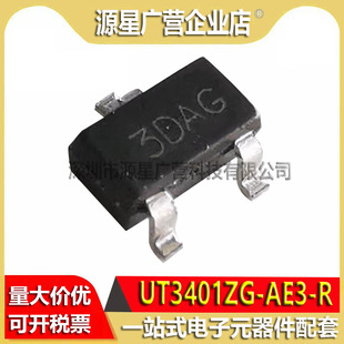 UT3401G-AE3-R 丝印3DAG SOT-23 MOS场效应管 UT3401G 全新原装