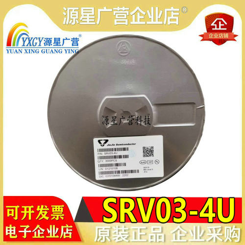 (10只)原装 SRV03-4U SRV03-4 SOT23-6L ESD/TVS静电保护二极管
