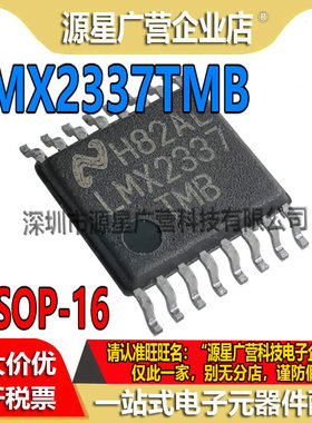 LMX2337TMB LMX2337 贴片TSSOP-16 双频率合成射频芯片 全新原装