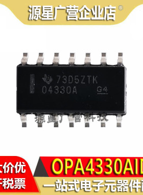 OPA4330AIDR OPA4330AID 丝印O4330A 运算放大器 SOP14 全新原装