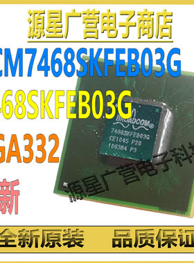 BCM7468SKFEB03G 7468SKFEB03G BGA332 模拟数字转换器(ADC) 芯片