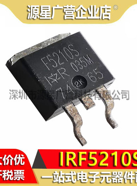 (5只) IRF5210S F5210S TO-263 P沟道 -100V -38A MOS管 拆机测好