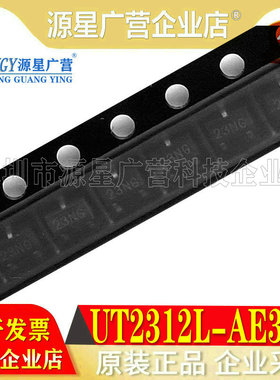 原装 UT2312L-AE3-R UT2312 丝印23NG 封装SOT-23 贴片集成IC