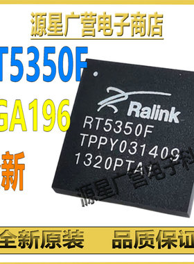 RT5350F RT5350 BGA196 以太网WIFI 无线路由器芯片IC 全新原装