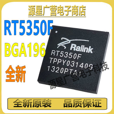 RT5350F RT5350 BGA196 以太网WIFI 无线路由器芯片IC 全新原装