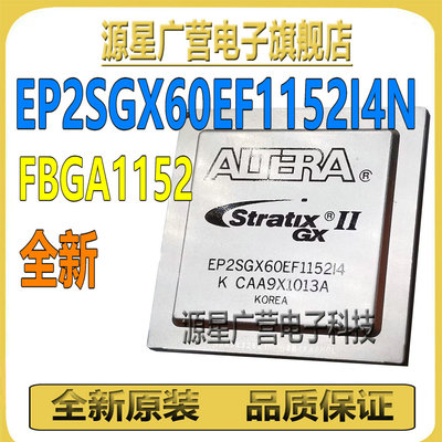 EP2SGX60EF1152I4N EP2SGX60EF1152I4 FBGA1152 可编程门阵列芯片