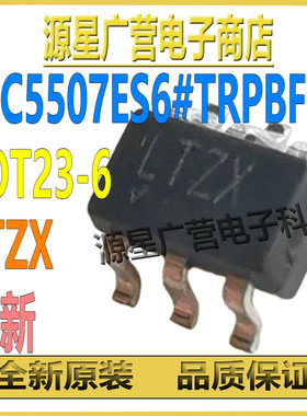 LTC5507ES6#TRPBF 丝印LTZX SOT23-6 射频RF检波器芯片IC 全新