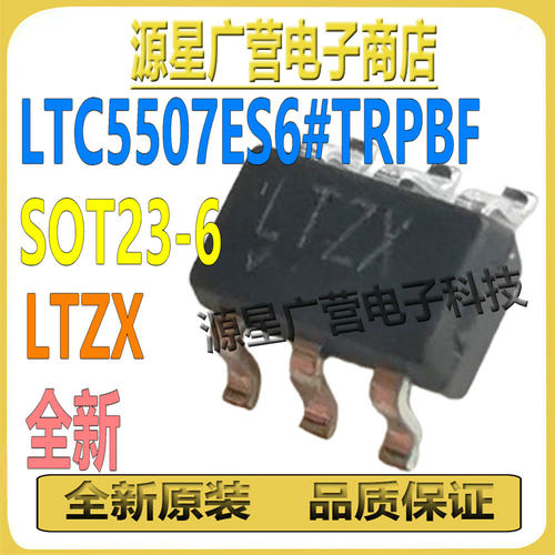 LTC5507ES6#TRPBF 丝印LTZX SOT23-6 射频RF检波器芯片IC 全新