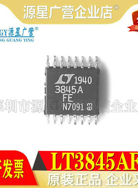全新原装 LT3845FE LT3845AFE LT3845AFE#TRPBF TSSOP-20 芯片
