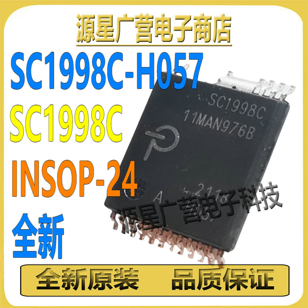 SC1998C-H057 SC1998C INSOP-24 开关电源主控芯片IC 全新原装