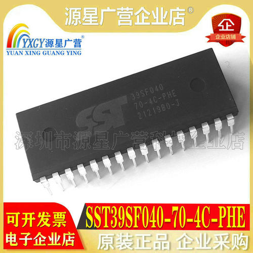 全新原装 SST39SF040-70-4C-PHE SST39SF040 封装DIP-32 直插芯片