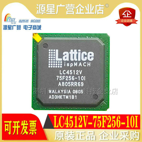 原装 LC4512V-75F256-10I LC4512V-75F256B-10I BGA 微控制器芯片
