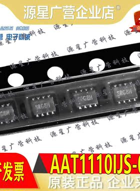 AAT1110IJS-0.6 丝印 SRG8H SRRET SRRJC SR开头 SC70JW-8 可直拍