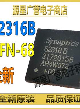S2316B S23168 S2712B S27128 S3202B S32028 QFN 手机触摸芯片IC