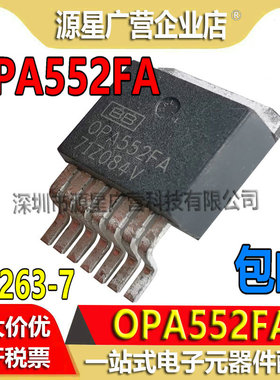 OPA552FA OPA552 TO263-7 高电压大电流运算放大器芯片 全新原装