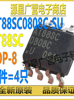 (4只) AT88SC0808C-SU AT88SC0808C SOP-8 加密存储器芯片IC 全新