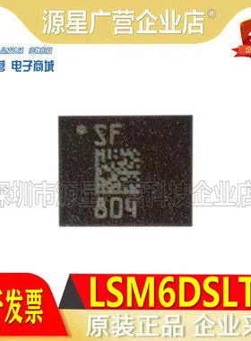 LSM6DSLTR S3TR S33TR SMTR SRTR SOTR S3TR-C SLTR S3HTR 传感器