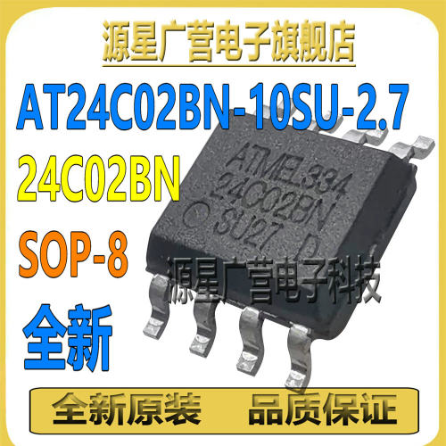 (4只) AT24C02BN-10SU-2.7 24C02BN 贴片SOP-8 EEPROM存储器 芯片