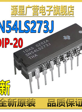 SN54LS273J SN54LS273 CDIP-20 陶瓷八路D型触发器芯片 全新原装