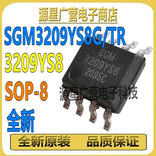 (4只) SGM3209YS8G/TR SOP-8 电荷泵DC/DC转换器 芯片IC 全新原装