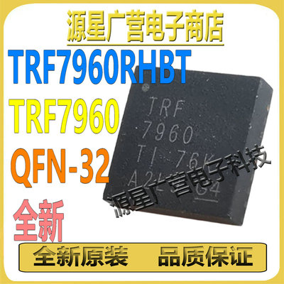 TRF7960RHBR TRF7960RHBT TRF7960 QFN-32 射频卡芯片IC 全新原装
