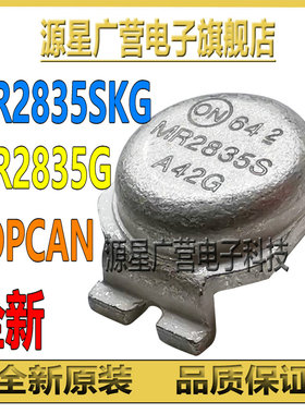 (4只) MR2835SKG MR2835S 贴片 TOPCAN 过压瞬态抑制器 全新原装