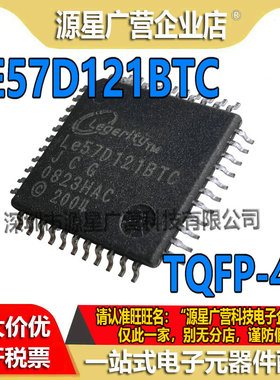LE57D121BTC LE57D1218TC TQFP-44 编解码器芯片 全新原装