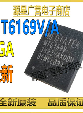MT6169V/A MT6I69V/A MT6169A BGA 射频收发器 芯片IC 全新原装