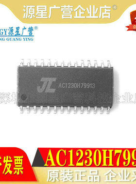 全新原装 AC1230H79593 AC1230H79913 贴片SOP-28 集成电路芯片