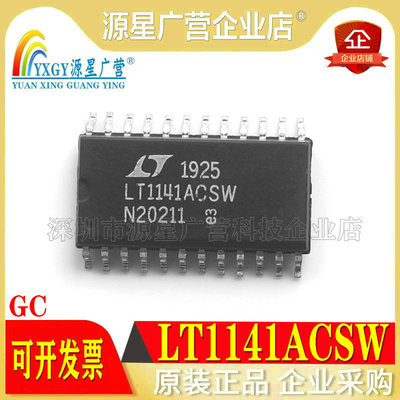全新原装 LT1141ACSW LT1141ACSW#PBF LT1141ACSW#TRPBF SOP-24
