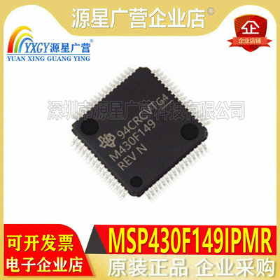 MSP430F149IPMR MSP430F1491IPMR LQFP-64 16 MCU单片机芯片IC