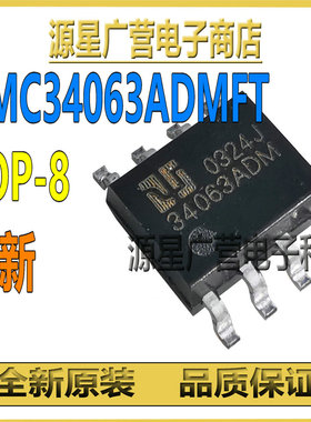 (3只) AMC34063ADMFT 34063ADM SOP-8 DC-DC转换器 芯片IC 全新