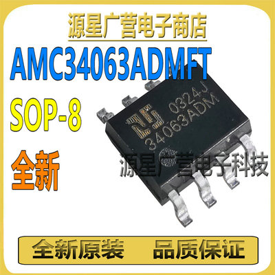 (3只) AMC34063ADMFT 34063ADM SOP-8 DC-DC转换器 芯片IC 全新