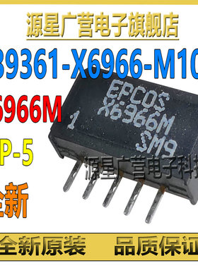 B39361-X6966-M100 声表滤波器 X6966M 电视SAW滤波器 SIP-5 全新