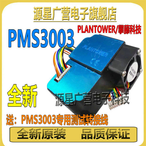 可直拍攀藤激光传感器